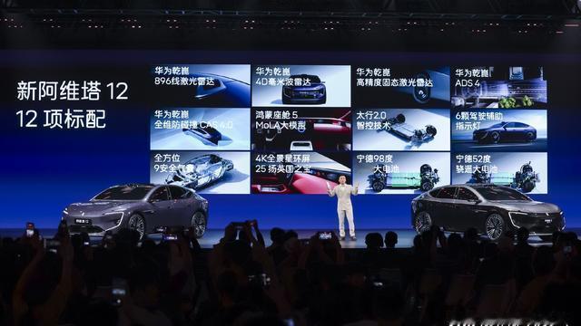 荆楚九头鸟：看完了新阿维塔12的发布会