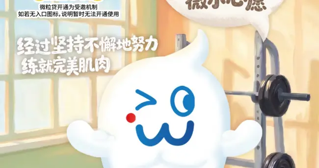 微粒贷利息怎么算？详解利率区间、按日计息方式及避坑指南