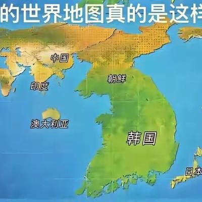 宝木闲谈：在韩国学生眼中，世界地图是这样