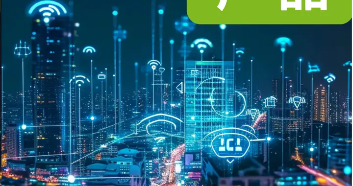 你家的这些“春节神器”，藏着化合物半导体的影子！