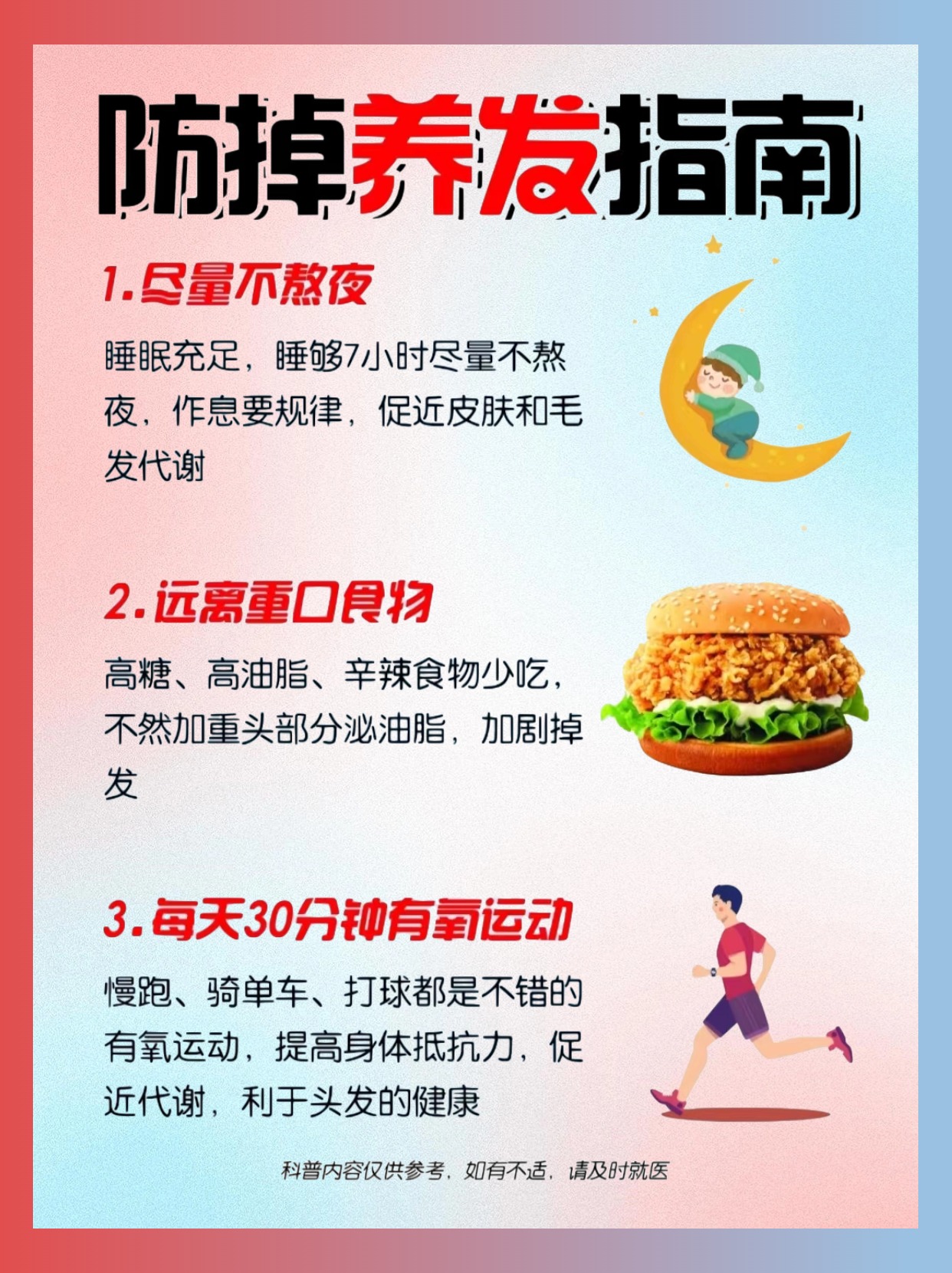 防掉发指南！以黑养黑养护头发！