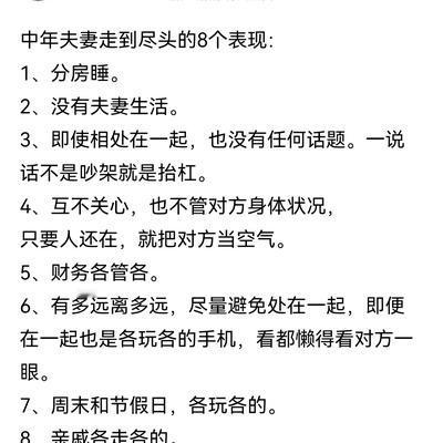 空城梦想家：中年夫妻走到尽头的8个表现