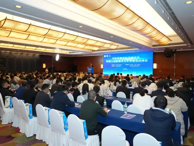 中医药循证医学研讨会暨刺五加胶囊真实世界研究启动会在昆明召开