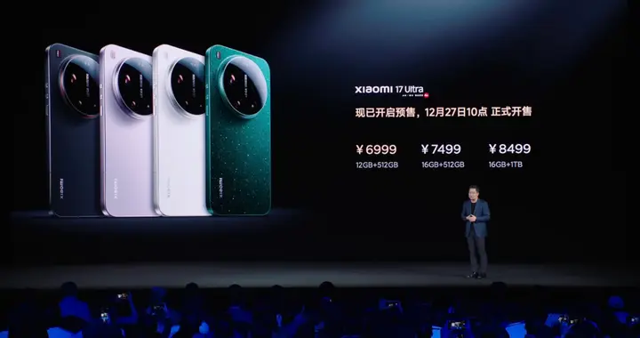 这才是“这真徕卡”——小米17Ultra正式发布！