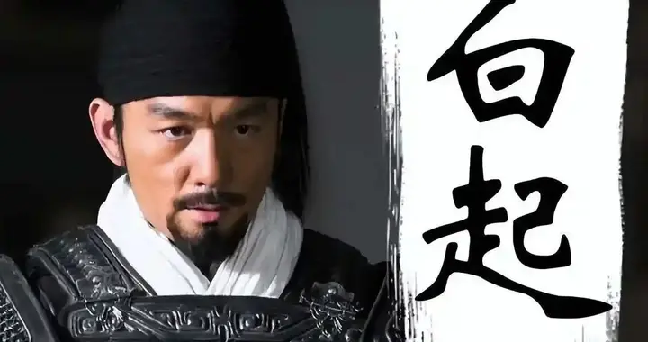 白起传奇：他一生杀敌百万，却死于一道诏书！