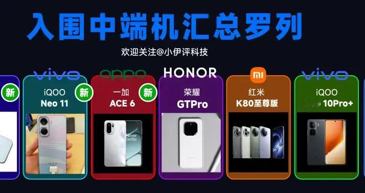 中端性能机「终极选购指南」全员打不过红米K80至尊版？