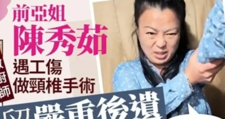 48岁女星在美国打工受伤致残，遭老板逼迫返岗工作，哭诉生不如死
