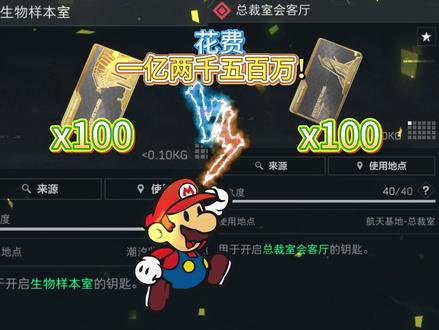 【花费一亿两千五百万！】开一百次生物样本室vs总裁会客厅！