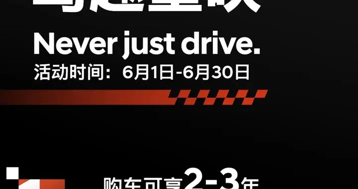 深耕高性能文化 现代汽车N品牌推出6月专属购车福利