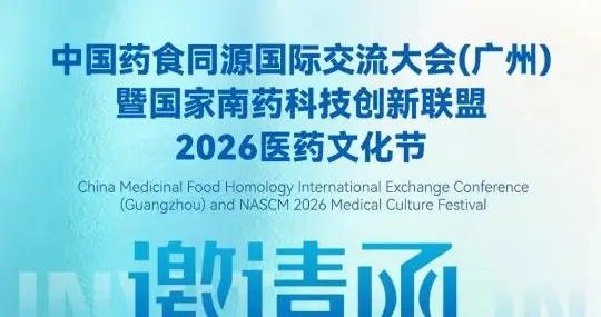 直播优选CEO将出席2026医药文化节解码“健康与品牌融合”新趋势
