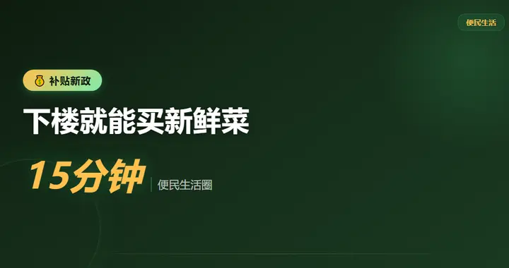 沈阳人的菜篮子：下楼就能买新鲜菜