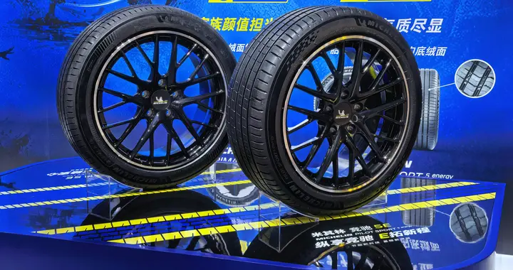 途虎发布会，米其林实力圈粉
