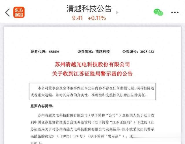 雷来了！昨晚4家公司收函，26家公司发减持公告，亿元以上9家！