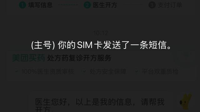 西安美食佳：太没安全感了 苹果手机这是咋