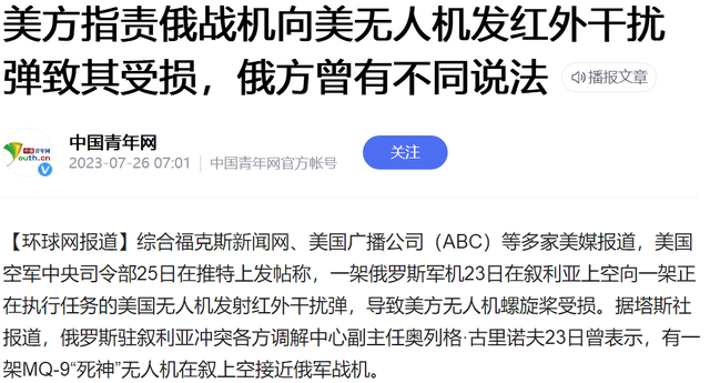 螺旋桨被砸变形！俄方说法引质疑，“死神”能主动靠近苏-35？
