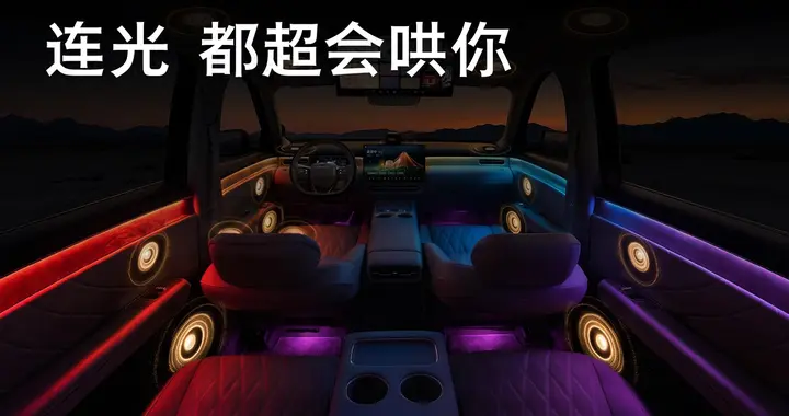 “AI原生冰彩沙”一次性配齐，家越07这次是来报恩的吧？