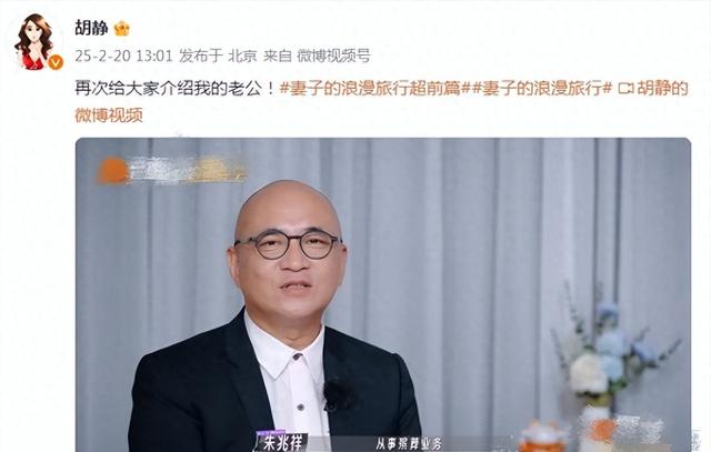 胡静首度公开老公职业，朱兆祥从事殡葬业务，否认有4个老婆