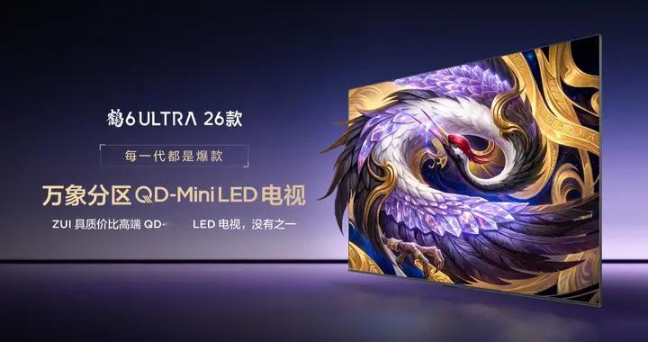 雷鸟鹤6 Ultra 26款对比25款升级多大？这才是质价比旗舰该有的样子
