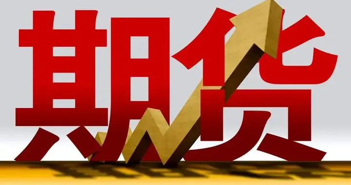 11月下旬期货期货：有色金属投资观点