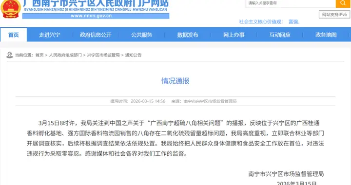 3.15过后，广西的八角还行不行？