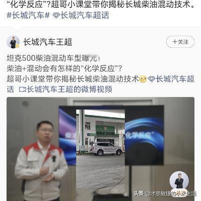 才思敏捷的小米生活：长城汽车闷声干大事！