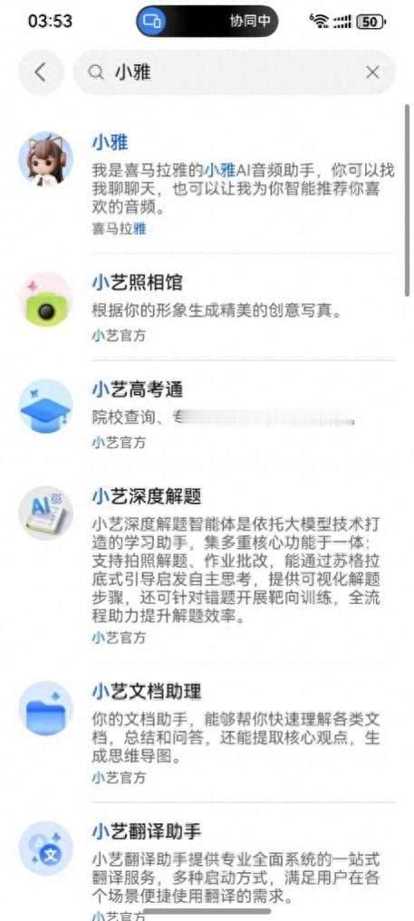 我用小艺里的小雅Agent，让碎片时间也可以高效吸收新知识