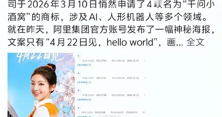 阿里巴巴官宣新AI数字人“千问小酒窝”，颜值封神，功能碾压同级