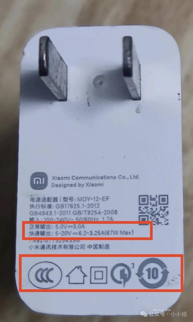 你了解手机慢充，快充，超级闪充的区别吗一文了解手机充电小知识