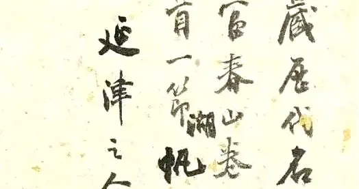 吴子深 山河并寿册书法作品部分欣赏。