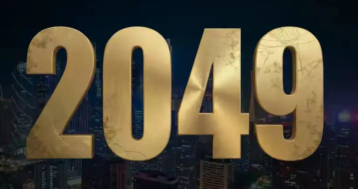 《2049：未来10000天的可能》！