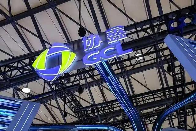扣非利润翻倍！‌协鑫能科如何实现科技破圈？