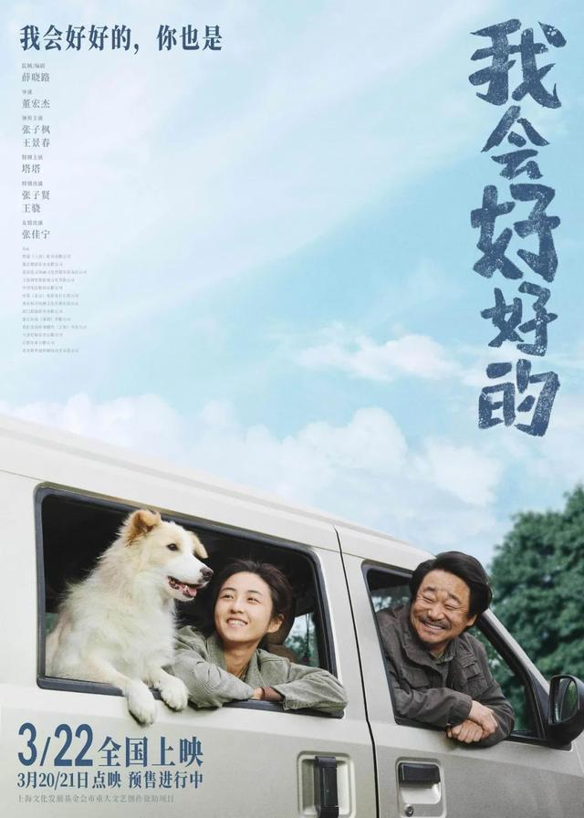 《我会好好的》：情感过于饱和，物极必反！