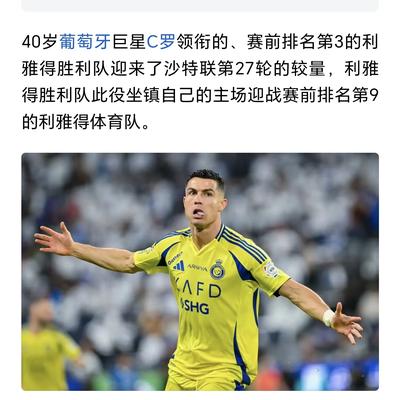 劳爱罗：前两天看梅西梅开二度一己之力逆转