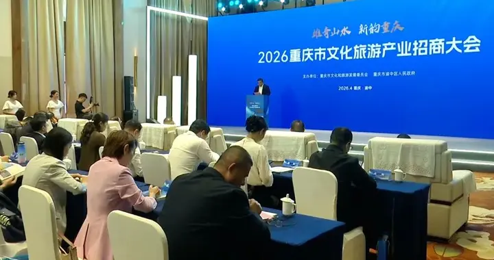 总投资1.2亿元！荣昌成功签约一文旅休闲中心项目