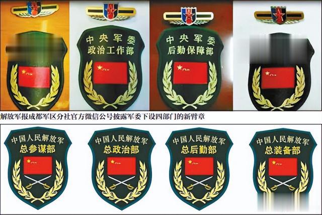 军改中，总后勤部被拆分为2个部门、总装备部也被拆分为2个部门