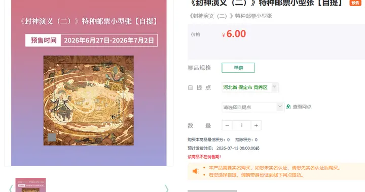 800%！三天8倍，邮票是要“逆天”啊