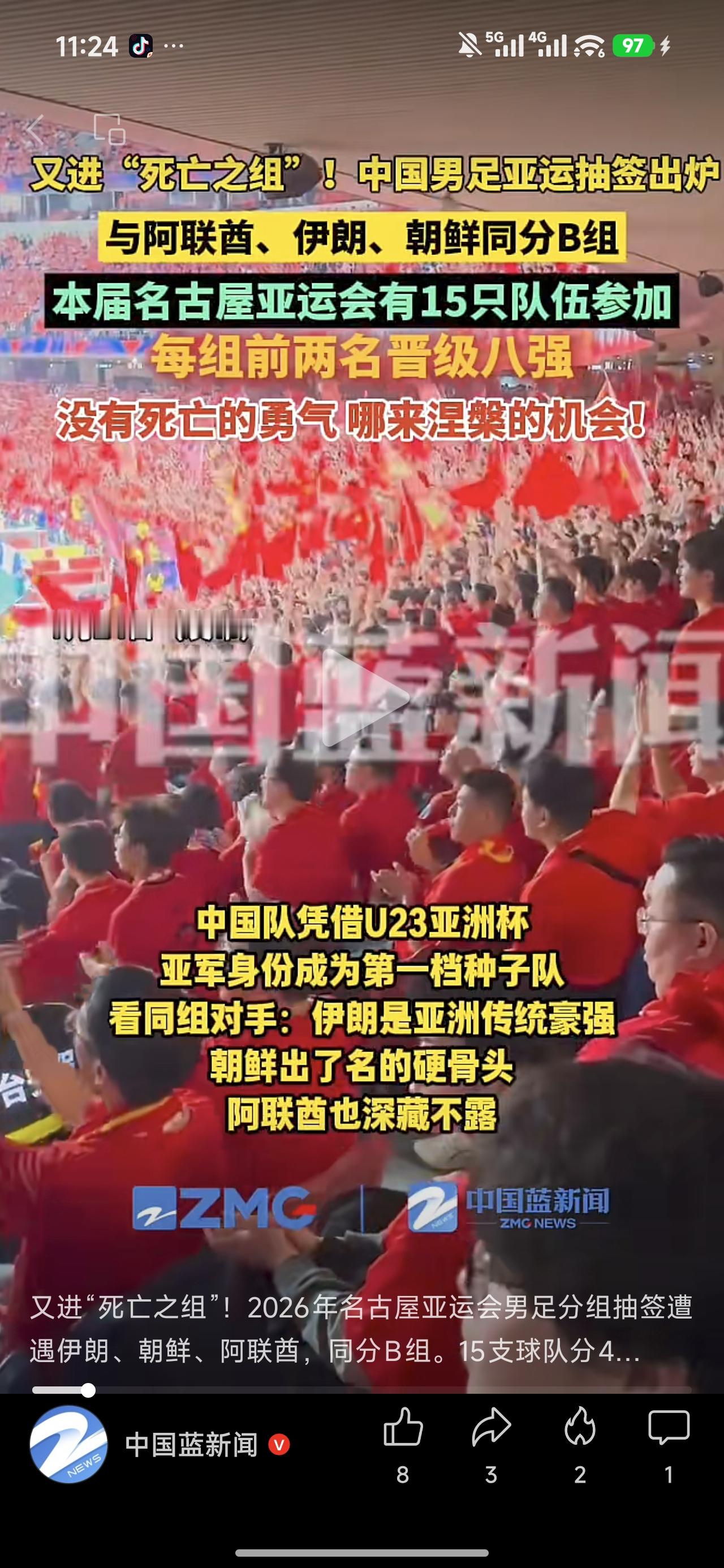 就目前这水平，跟谁分一组不是死亡之组？  亚运会男足分组来了，大家都没...