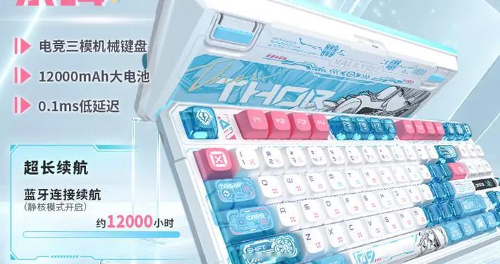 瓦尔基里 VK87 MAX V2 THOR 索珥：双 8K 回报率 + 静核省电