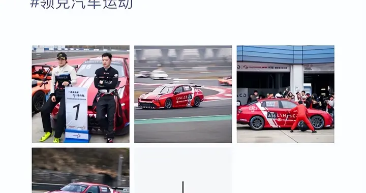中国性能车里程碑，领克03+TCR宁波赛场夺冠
