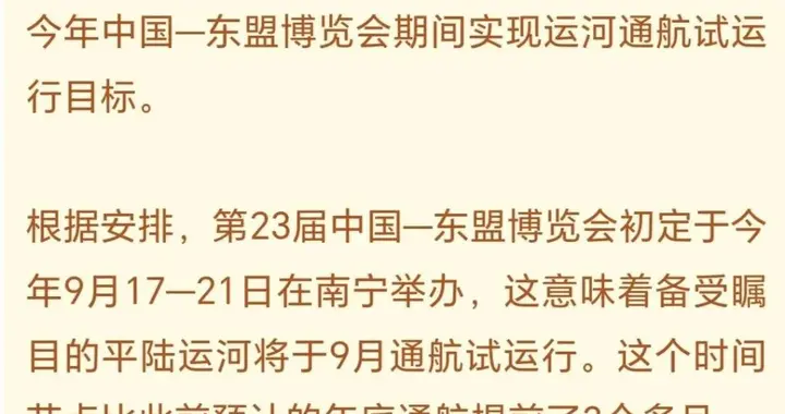 再过6个月，广西通江达海“愿望终成真”！3大施工招标公示！