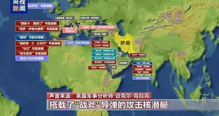 美军已就位，伊朗核设施被混凝土封死，白宫喊话“10天内解决”！