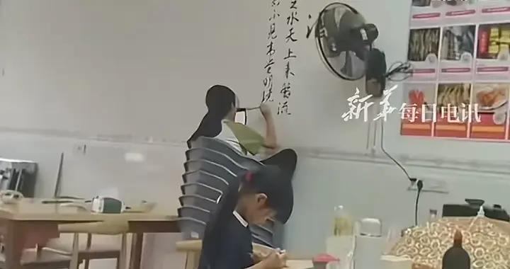 新华社点赞：十年烧烤无人问 一墙书法天下知 烧烤店白墙《将进酒》