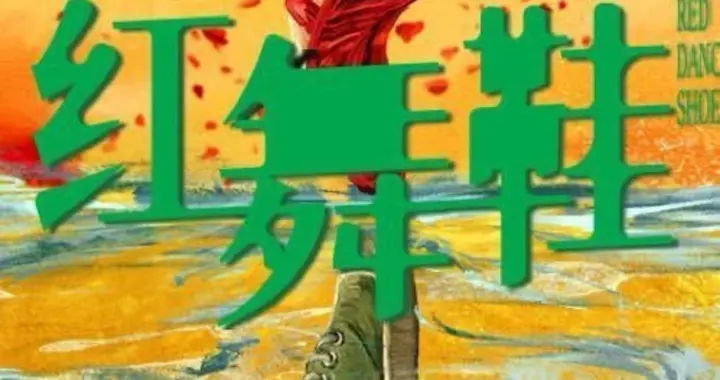 《红舞鞋》剧组轧死校园猫：是悲剧还是小题大做？