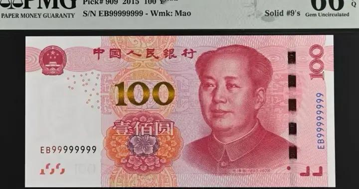 1张红色百元纸币，估价16500元，这种麒麟号找到1张就发了！