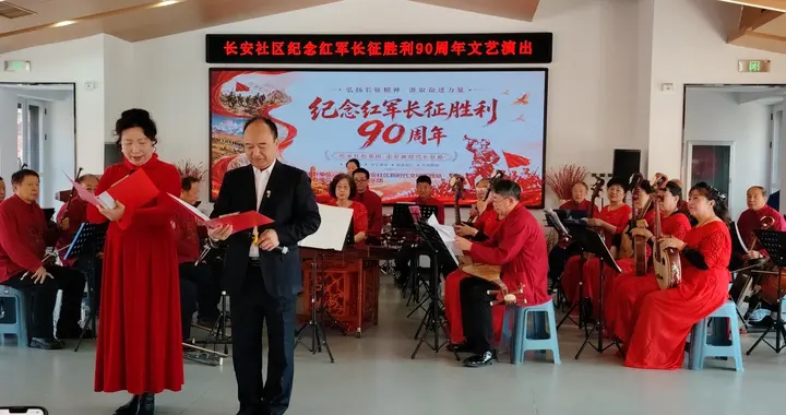 沈阳红墙民乐团联合举办“红军长征胜利90周年”文艺演出