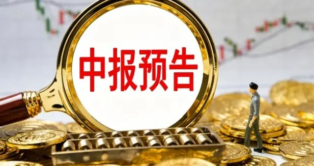 突发！盘后8家公司发中报业绩预告，其中7增1下滑，最高增超540倍