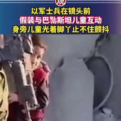 幸运星空：一段疑似由以色列方面拍摄的视频