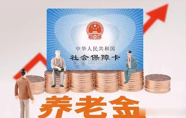 体制内过渡性养老金设计上的严重失误，应引起有关部门的高度重视