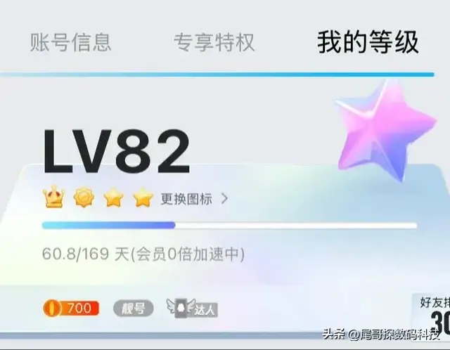 这么多年，白玩了，微信竟然也能玩等级，涨技巧了！