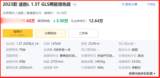大降价还是被冷落！现代途胜一口气降3.5万，单月才卖出2125辆